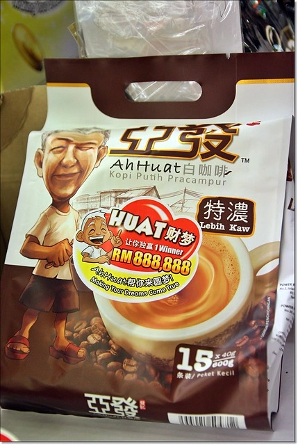 馬來西亞沙巴｜暢遊沙巴！馬來西亞必買伴手禮推薦，鞋子、美妝、咖啡、芒果糖 @飛天璇的口袋