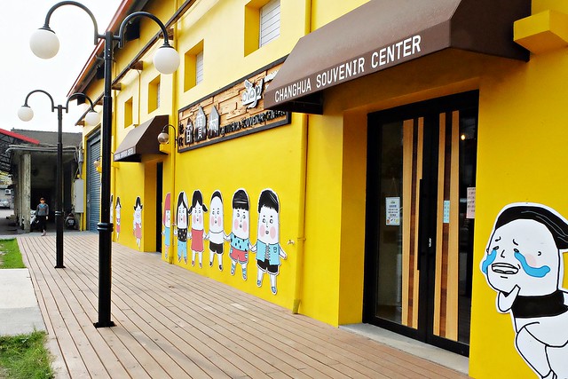 【彰化旅遊景點】埤頭百寶村。老穀倉變身彩繪村，有可愛的Lu’s插畫，還有在地特色伴手禮，順便體驗DIY的樂趣 @飛天璇的口袋