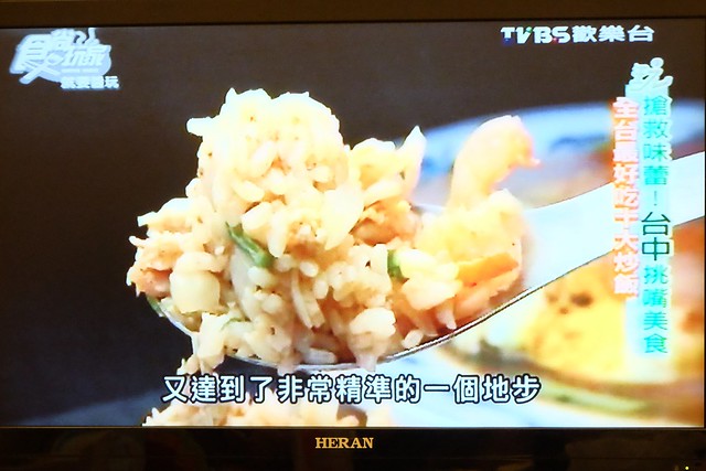 【台中餐廳美食】食尚玩家．就要醬玩：搶救味蕾！台中挑嘴美食。2015.05.28 (阿諾+哈孝遠) @飛天璇的口袋