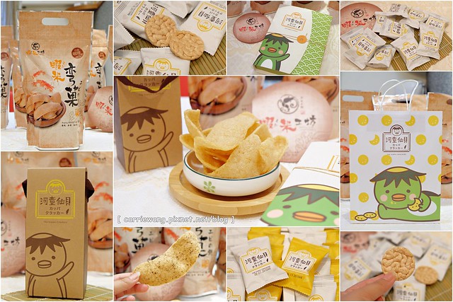 蝦米工坊｜可愛的河童仙貝，還有多達12種口味的蝦米彎菓，一口接一口愈吃愈涮嘴，台南好吃伴手禮推薦 @飛天璇的口袋