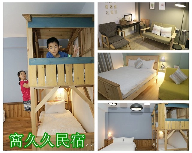 宜蘭民宿推薦懶人包┃精選65間宜蘭民宿：親子民宿、溜滑梯民宿、渡假會館、溫泉飯店、太平山住宿&hellip;附地址、電話、參考文章、訂房連結 @飛天璇的口袋