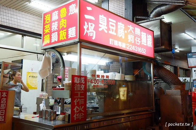 【台中臭豆腐】精選台中好吃臭豆腐10+,最接地氣的銅板美食 @飛天璇的口袋