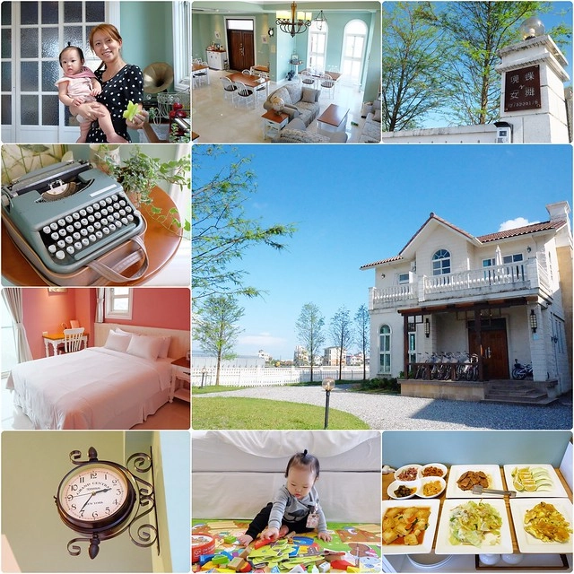 【宜蘭民宿推薦】冬山．蝶舞境安民宿。位於田野間的歐洲古堡鄉村風建築，以顏色為房間的主題風，鄰近羅東公園和羅東夜市，有附澡盆、消毒鍋和遊戲墊，是親子友善民宿 @飛天璇的口袋