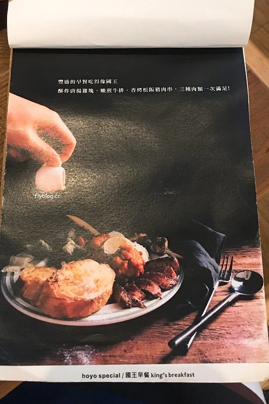 台中西區｜Hoyo Cafe．美術館前超人氣早午餐店，餐點選擇性多變化性大 @飛天璇的口袋
