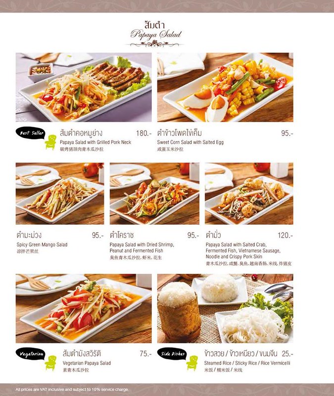 泰國曼谷｜Have a Zeed@Mercury Ville｜在曼谷就可以享用正宗泰北料理，餐點好吃環境也很不錯，有推薦哦！ @飛天璇的口袋