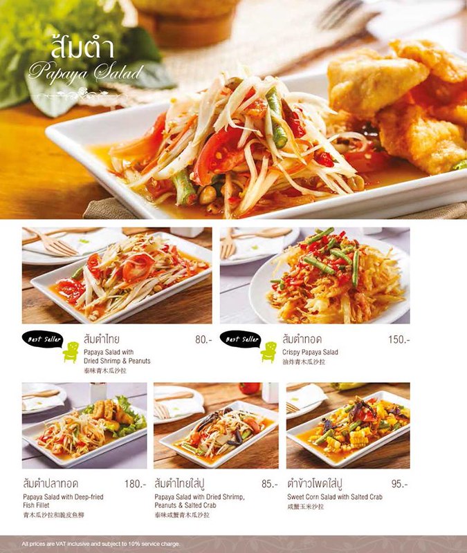 泰國曼谷｜Have a Zeed@Mercury Ville｜在曼谷就可以享用正宗泰北料理，餐點好吃環境也很不錯，有推薦哦！ @飛天璇的口袋