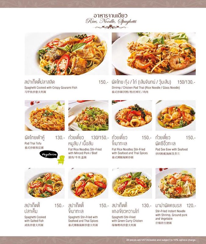 泰國曼谷｜Have a Zeed@Mercury Ville｜在曼谷就可以享用正宗泰北料理，餐點好吃環境也很不錯，有推薦哦！ @飛天璇的口袋