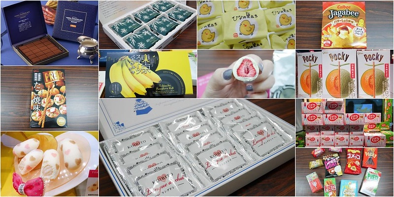 【日本大阪】日本必買伴手禮推薦~日本必買零食伴手禮！零食餅乾、大阪限定商品(購於關西機場免稅商店) @飛天璇的口袋