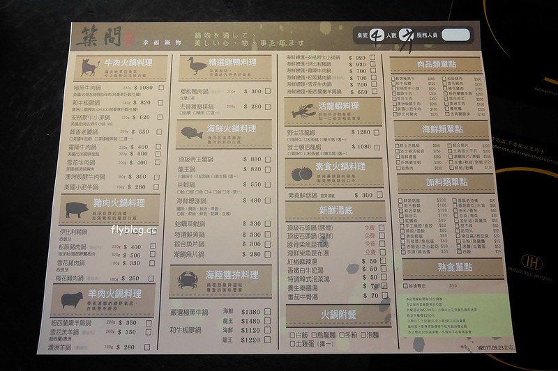 築間精緻鍋物．北屯旗艦店┃台中北屯：全台中最大的旗艦店，環境寬敞大器，整體服務不錯 @飛天璇的口袋