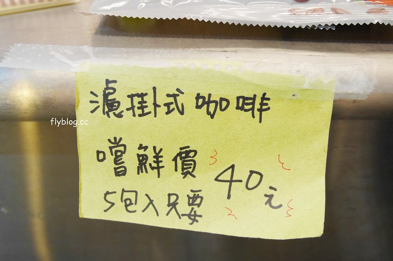 黃昏市場咖啡麵包┃台中南屯：市場裡的隱藏版銅板美食，現烤出爐的最好吃，黎明市場和一點利市場都買的到 @飛天璇的口袋