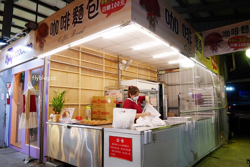 黃昏市場咖啡麵包┃台中南屯：市場裡的隱藏版銅板美食，現烤出爐的最好吃，黎明市場和一點利市場都買的到 @飛天璇的口袋