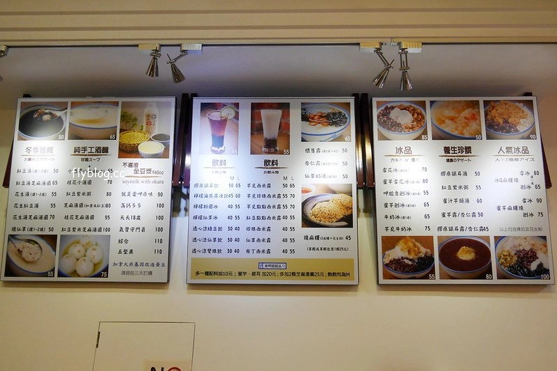 台北中正｜來呷甜甜品，西門町小吃美食推薦，夏天吃酒釀桂花湯圓 @飛天璇的口袋