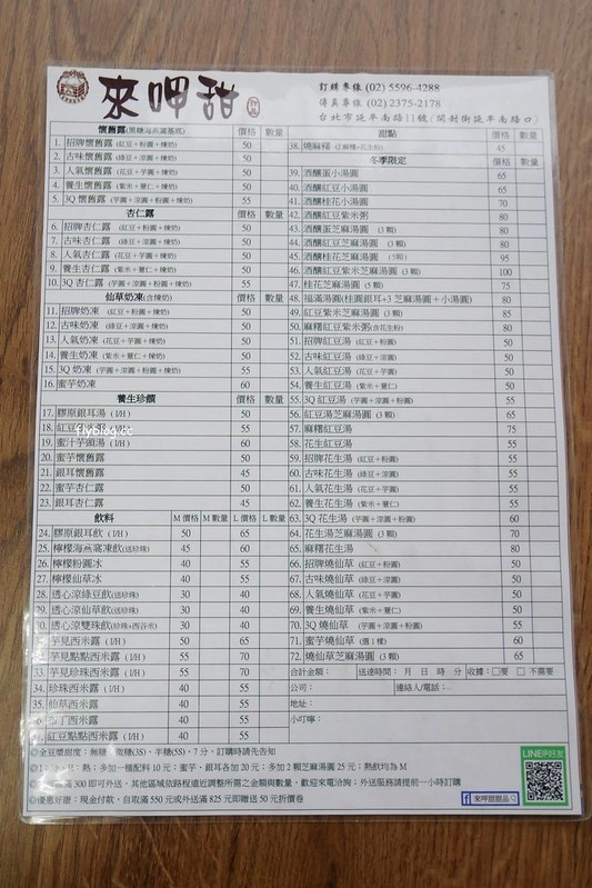 台北中正｜來呷甜甜品，西門町小吃美食推薦，夏天吃酒釀桂花湯圓 @飛天璇的口袋