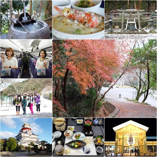 【日本名古屋】南紀悠遊賞楓西班牙村名湯溫泉美食五+1日遊┃威航 Vair 桃園&rarr;日本名古屋首航：天擎旅行社。銀杏、楓葉、泡湯~愛知縣x三重縣x和歌山線x奈良縣 @飛天璇的口袋