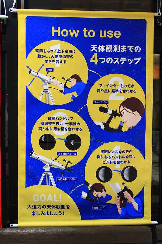 日本長野｜阿智村，日本第一星空村Star Village Achi，體驗嘆為觀止的星空饗宴，搭配畫神溫泉兩天一夜 @飛天璇的口袋