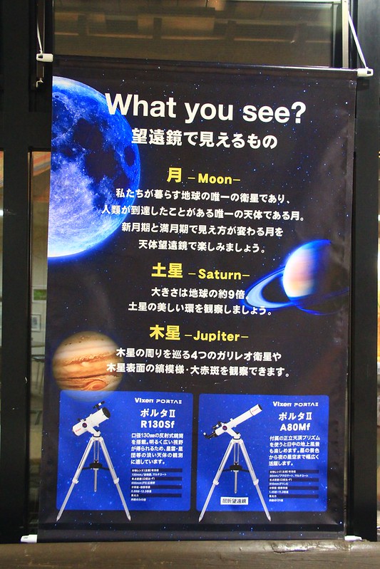 日本長野｜阿智村，日本第一星空村Star Village Achi，體驗嘆為觀止的星空饗宴，搭配畫神溫泉兩天一夜 @飛天璇的口袋