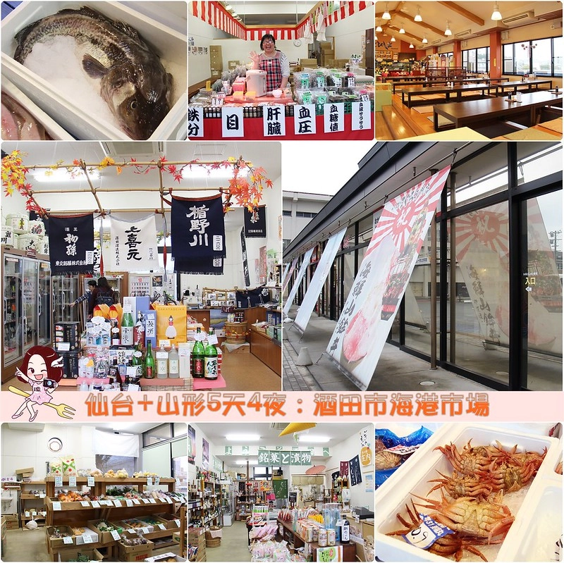 日本山形｜山形5天4夜行程推薦．秋天浪漫山形，飯店住宿、必吃美食、必玩景點、交通方式&hellip;行程分享 @飛天璇的口袋