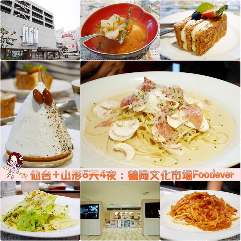 日本山形｜山形5天4夜行程推薦．秋天浪漫山形，飯店住宿、必吃美食、必玩景點、交通方式&hellip;行程分享 @飛天璇的口袋