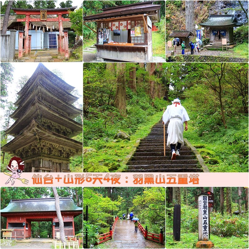 日本山形｜山形5天4夜行程推薦．秋天浪漫山形，飯店住宿、必吃美食、必玩景點、交通方式&hellip;行程分享 @飛天璇的口袋