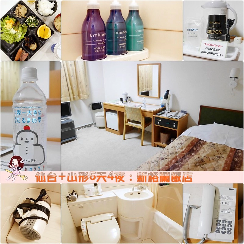日本山形｜山形5天4夜行程推薦．秋天浪漫山形，飯店住宿、必吃美食、必玩景點、交通方式&hellip;行程分享 @飛天璇的口袋