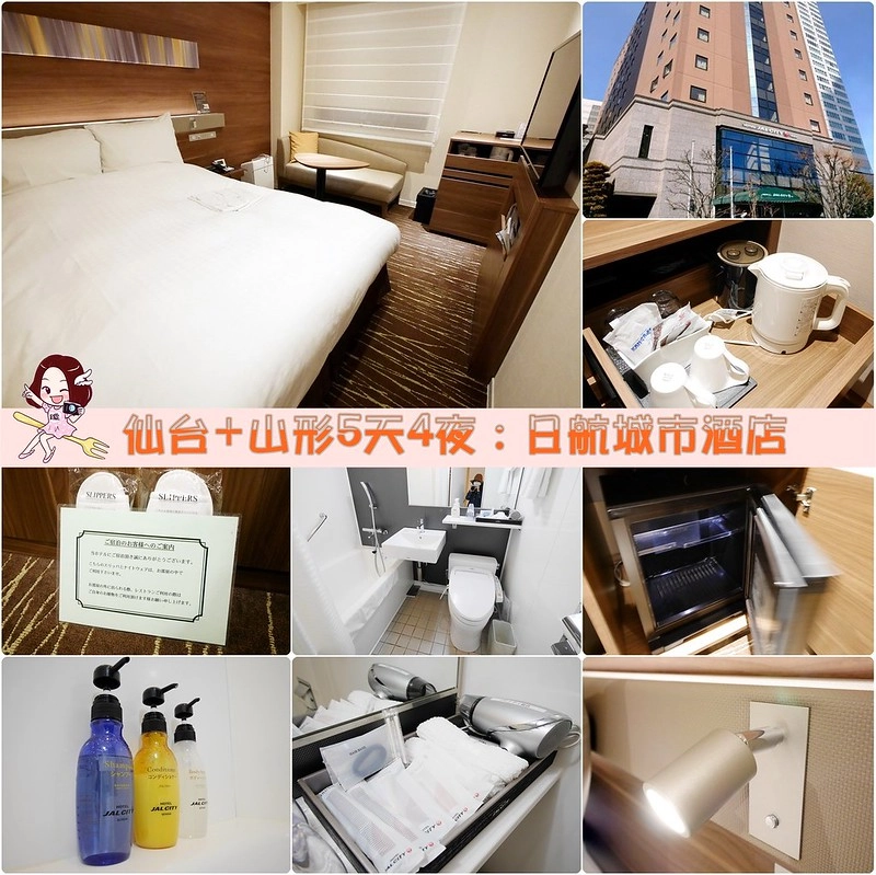 日本山形｜山形5天4夜行程推薦．秋天浪漫山形，飯店住宿、必吃美食、必玩景點、交通方式&hellip;行程分享 @飛天璇的口袋
