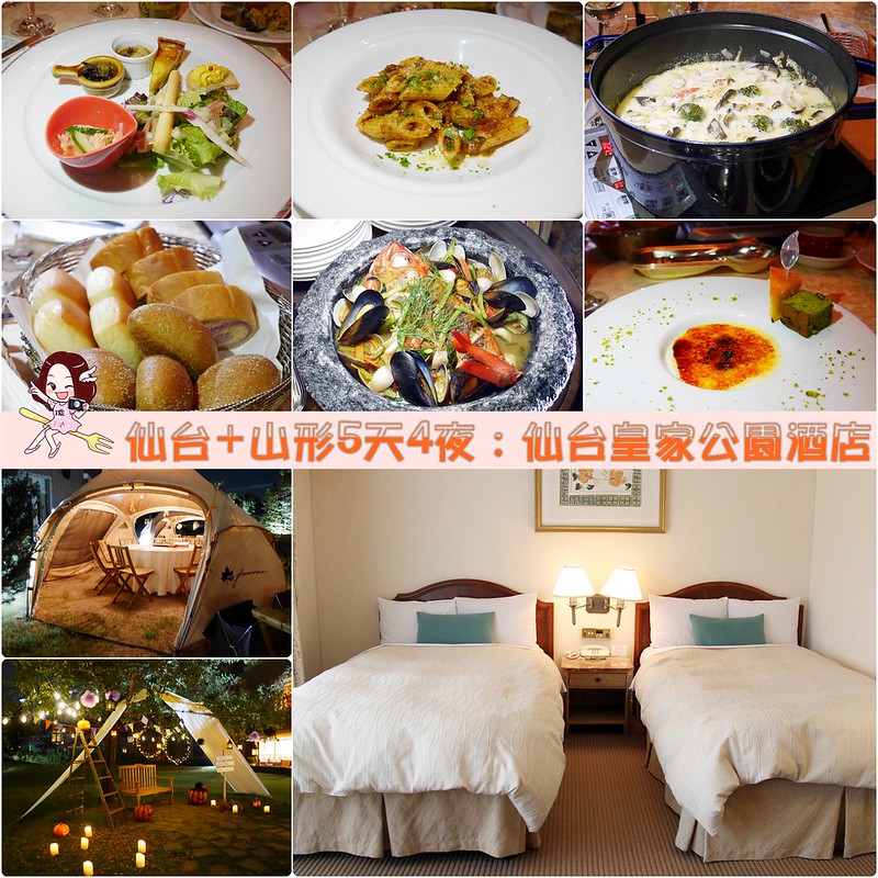 日本山形｜山形5天4夜行程推薦．秋天浪漫山形，飯店住宿、必吃美食、必玩景點、交通方式&hellip;行程分享 @飛天璇的口袋