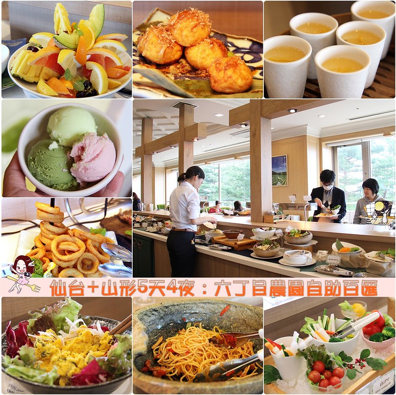 日本山形｜山形5天4夜行程推薦．秋天浪漫山形，飯店住宿、必吃美食、必玩景點、交通方式&hellip;行程分享 @飛天璇的口袋