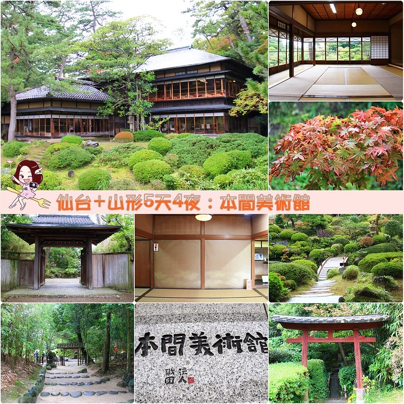 日本山形｜山形5天4夜行程推薦．秋天浪漫山形，飯店住宿、必吃美食、必玩景點、交通方式&hellip;行程分享 @飛天璇的口袋