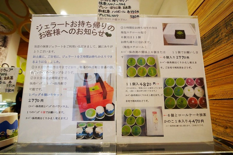 【日本靜岡】世界最濃的抹茶冰淇淋~壽々喜園抹茶有7種不同的濃度，江戶時代就開始，抹茶控到日本必朝聖的店 @飛天璇的口袋