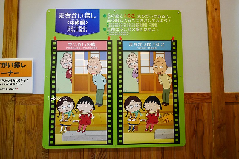 日本靜岡｜櫻桃小丸子樂園｜櫻桃小丸子樂園交通方式、接駁車時間、門票售價&hellip;等，快閃半日遊玫略分享 @飛天璇的口袋
