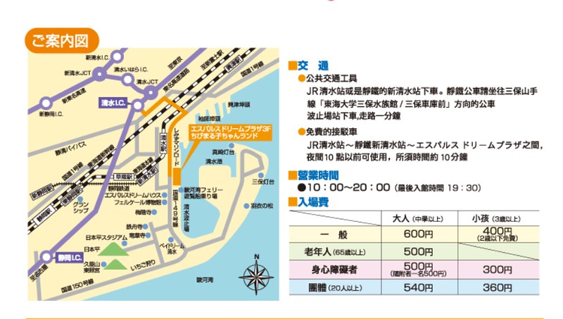 日本靜岡｜櫻桃小丸子樂園｜櫻桃小丸子樂園交通方式、接駁車時間、門票售價&hellip;等，快閃半日遊玫略分享 @飛天璇的口袋