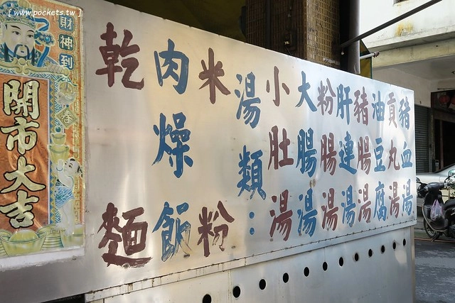 台中東區｜進德路無名乾麵老店，簡單樸實的拉仔麵，30年來屹立不搖 @飛天璇的口袋