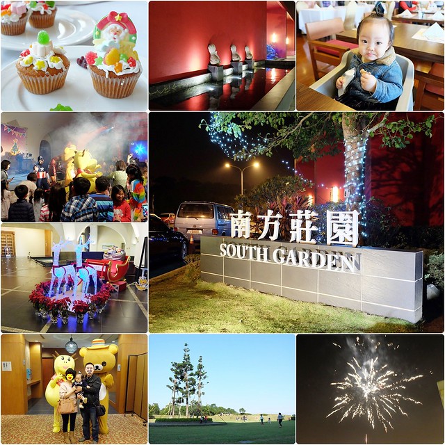 南方莊園渡假飯店．South Garden┃桃園住宿推薦：適合全家大小一起入住的親子飯店，有寬廣的草皮可以玩球奔跑，住宿可以享受泡湯和一泊三食 @飛天璇的口袋