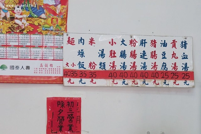 台中東區｜進德路無名乾麵老店，簡單樸實的拉仔麵，30年來屹立不搖 @飛天璇的口袋