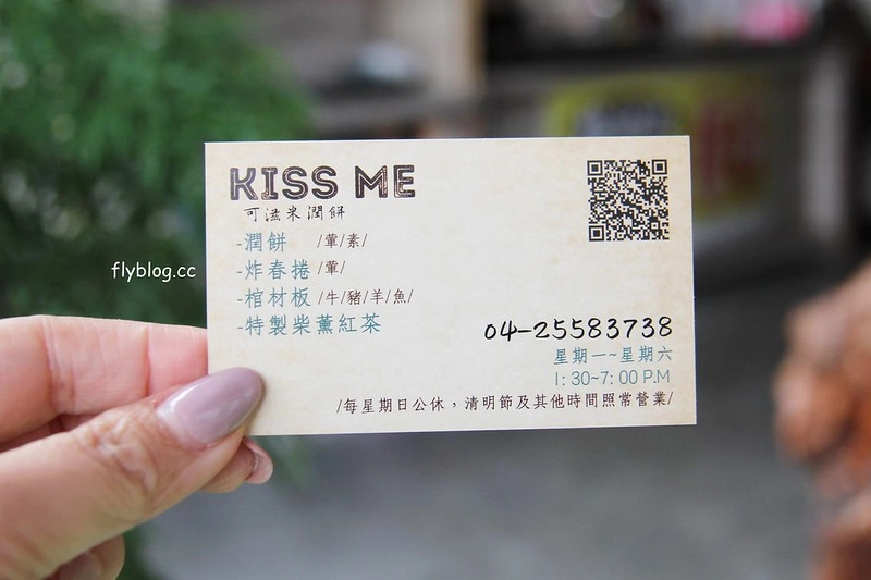 台中后里｜KISS ME春米點心美食．18公分的超長潤餅棺材板，炸看外觀以為是檳榔攤 @飛天璇的口袋