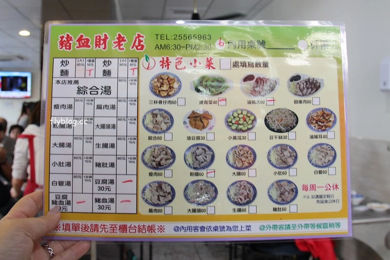 台中后里｜后里豬血財．傳承三代60年的老店，傳統小吃生意好到蓋樓房了 @飛天璇的口袋