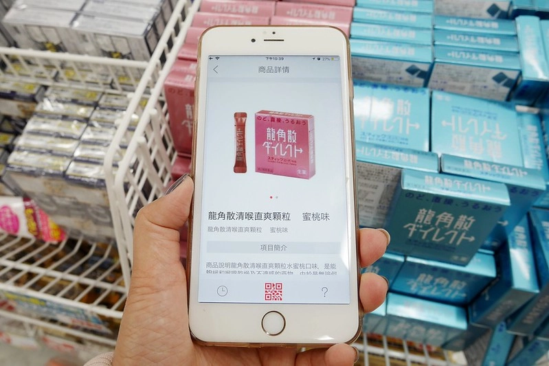 【日本大阪】日本自由行APP推薦~即時匯率換算 ・電車乗換案内 ・店家景點搜尋・美食購物遊樂優惠券 ・商品條碼翻譯 ・行李寄存預約服務・線上客服諮詢 @飛天璇的口袋