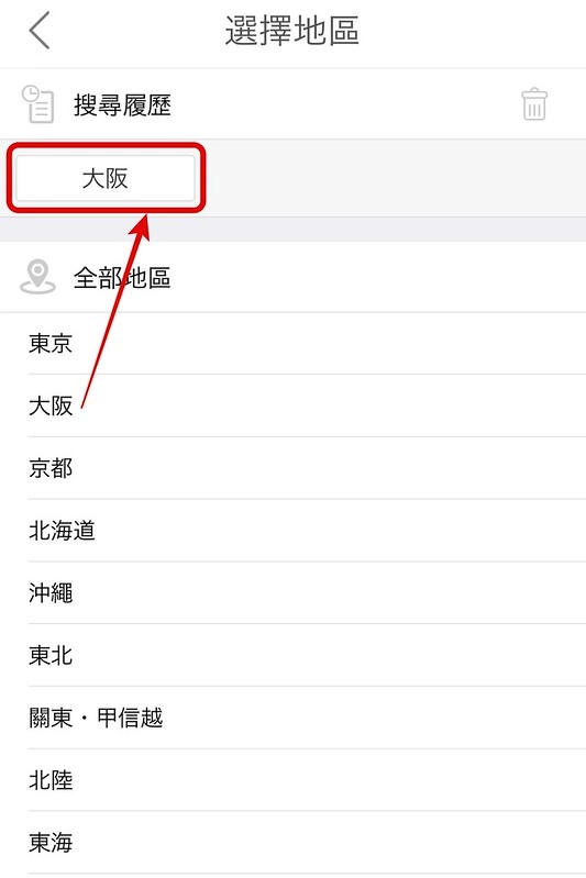 【日本大阪】日本自由行APP推薦~即時匯率換算 ・電車乗換案内 ・店家景點搜尋・美食購物遊樂優惠券 ・商品條碼翻譯 ・行李寄存預約服務・線上客服諮詢 @飛天璇的口袋