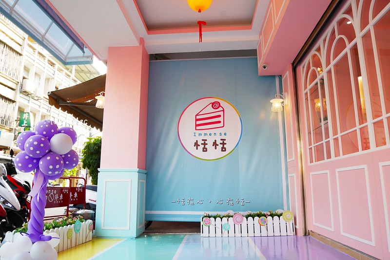 恬恬法式甜點｜斗六太平老街粉紅色蛋糕屋，藍帶甜點主廚家鄉圓夢 @飛天璇的口袋