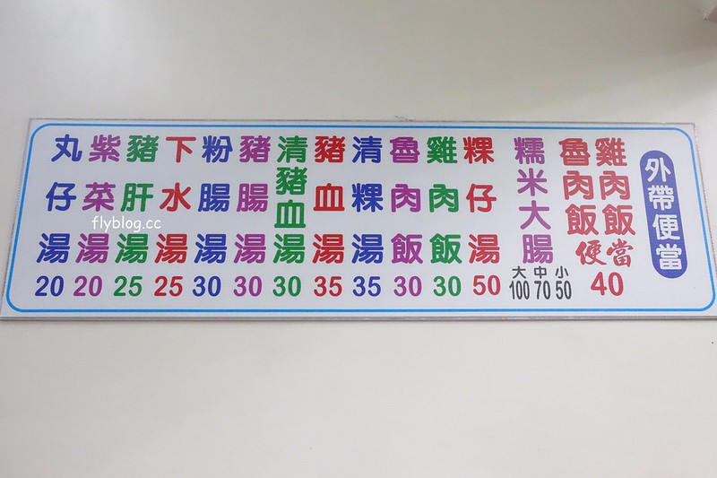 嘉義東區｜郭家雞肉飯．文化路夜市人氣火雞肉飯，大家推薦招牌粿仔湯必吃 @飛天璇的口袋