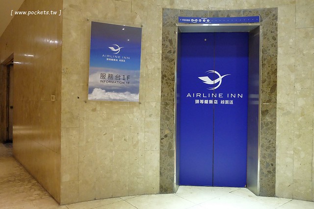 頭等艙飯店．Airline Inn┃台中住宿推薦：台中綠園道以機艙為主題的時尚飯店，鄰近廣三SOGO百貨與勤美綠園道，環境乾淨舒服CP值高，逛街購物都方便 @飛天璇的口袋