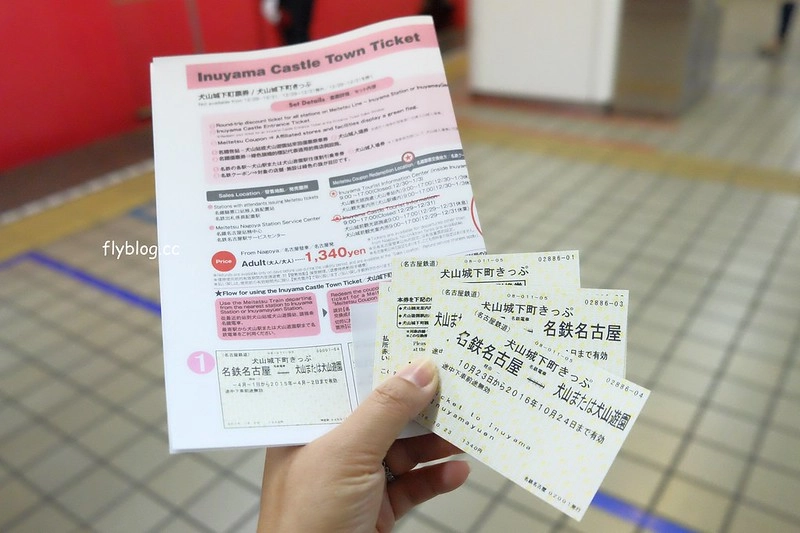 日本愛知｜犬山城．日本5大國寶城之一，犬山城下町美食景點，名古屋到犬山城的交通方式 @飛天璇的口袋