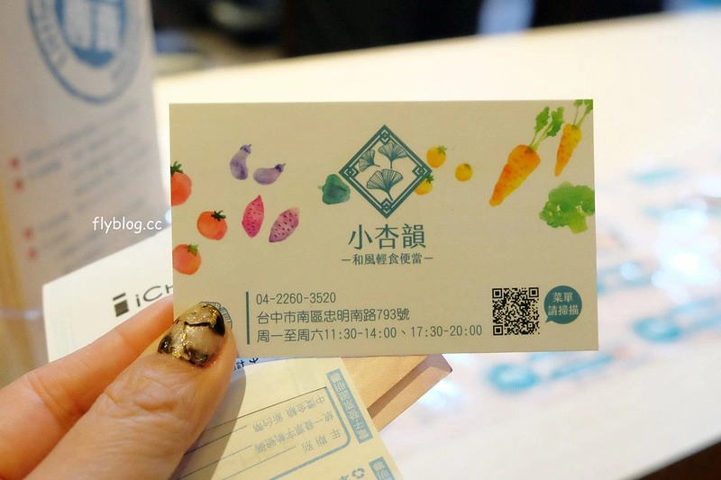 小杏韻輕食便當｜用心又有質感的便當店，內用外帶都很適合，還有提供滿額外送和會議便當供應 @飛天璇的口袋