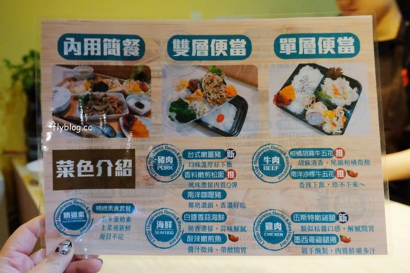 小杏韻輕食便當｜用心又有質感的便當店，內用外帶都很適合，還有提供滿額外送和會議便當供應 @飛天璇的口袋