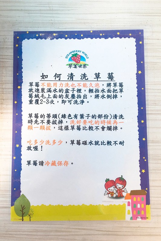 台中潭子｜草莓世界．採草莓不用到苗栗大湖，台中潭子就有草莓園，無毒有機草莓吃的安心 @飛天璇的口袋