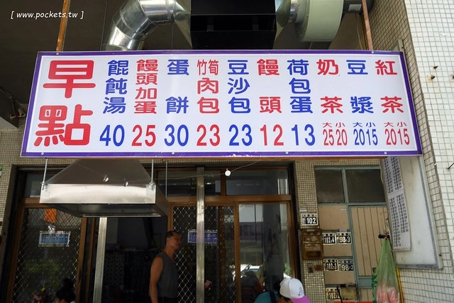 台中北區｜澎湖早點．現桿現煎的蛋餅香酥脆口，蛋餅搭配餛飩湯特殊吃法 @飛天璇的口袋