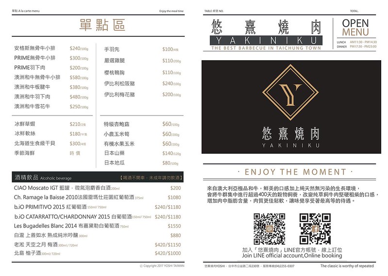 悠熹燒肉：公益路燒肉餐廳新亮點，裡面居然還有一顆大月球，餐點高價位表現不差 @飛天璇的口袋