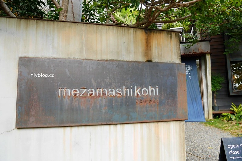 台中西區｜目覺咖啡三店．精明商圈優質咖啡館，個人心中台中第一名的早午餐 @飛天璇的口袋