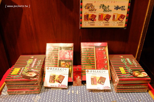 日本愛知｜一蘭拉麵名古屋榮店．一蘭拉麵名古屋也吃的到，名古屋地鐵矢場站步行4分鐘 @飛天璇的口袋