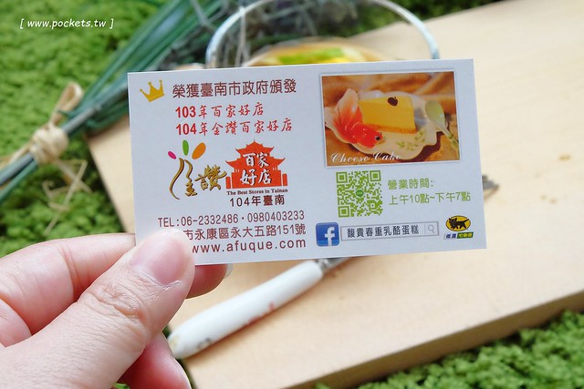 馥貴春重乳酪蛋糕｜傳承台北五星級飯店師傅手藝，超濃郁細膩的乳酪蛋糕，上班族享受午后的小雀幸 @飛天璇的口袋